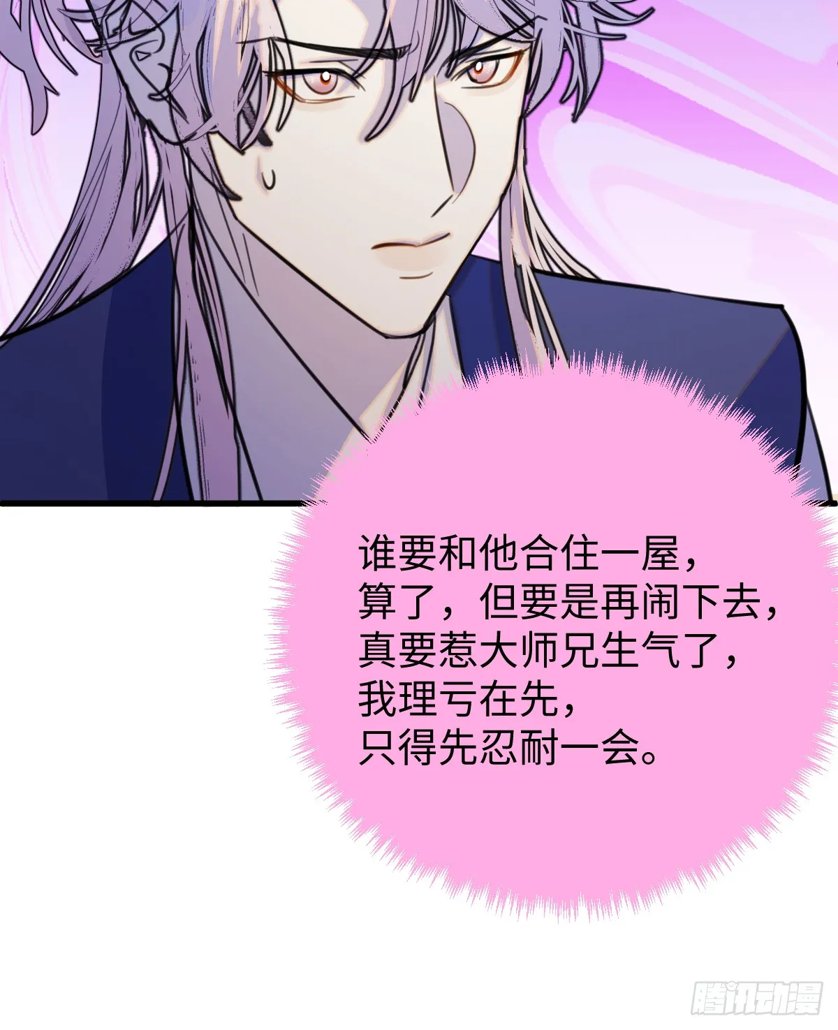 36.小瘋子 第5页