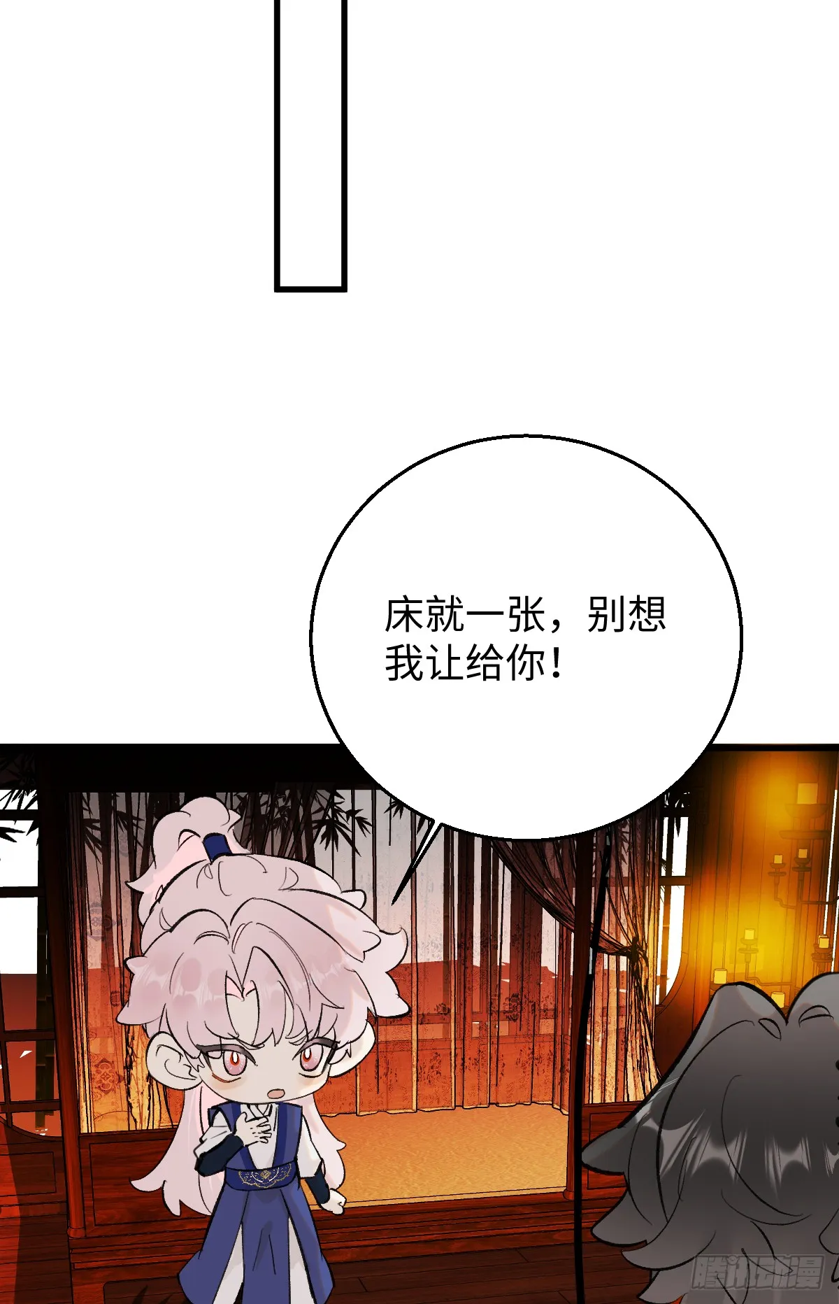 36.小瘋子 第7页