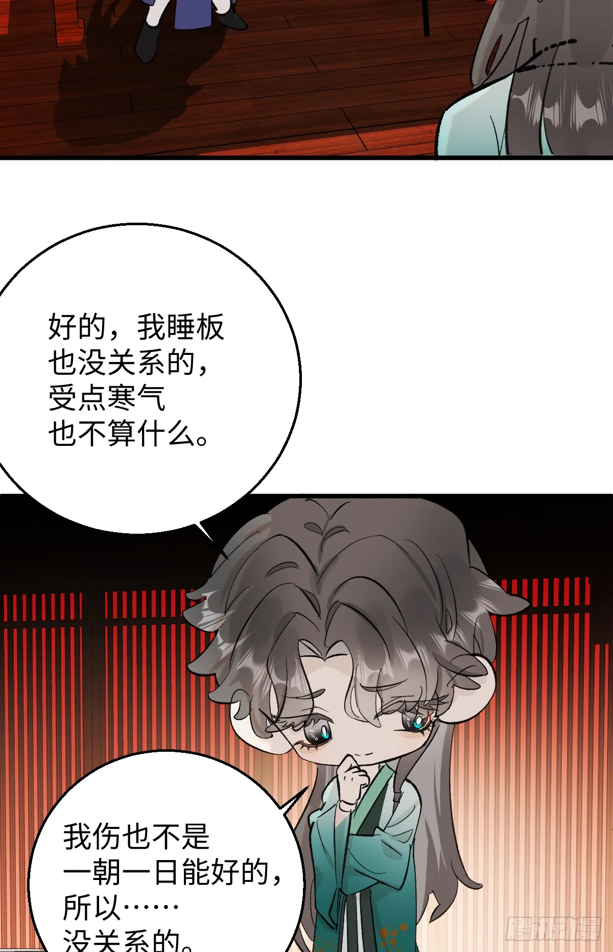 36.小瘋子 第8页