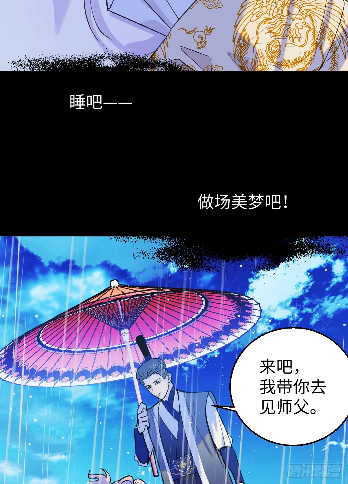 36.小瘋子 第13页
