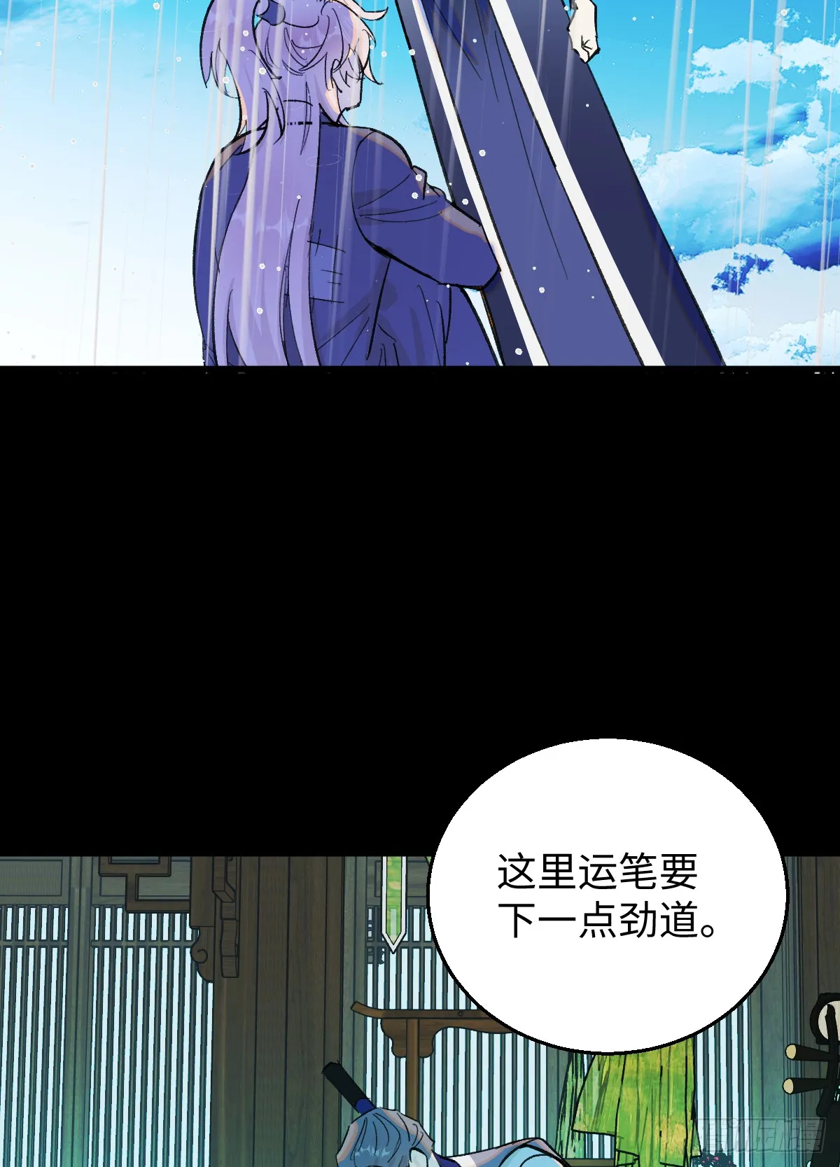 36.小瘋子 第14页