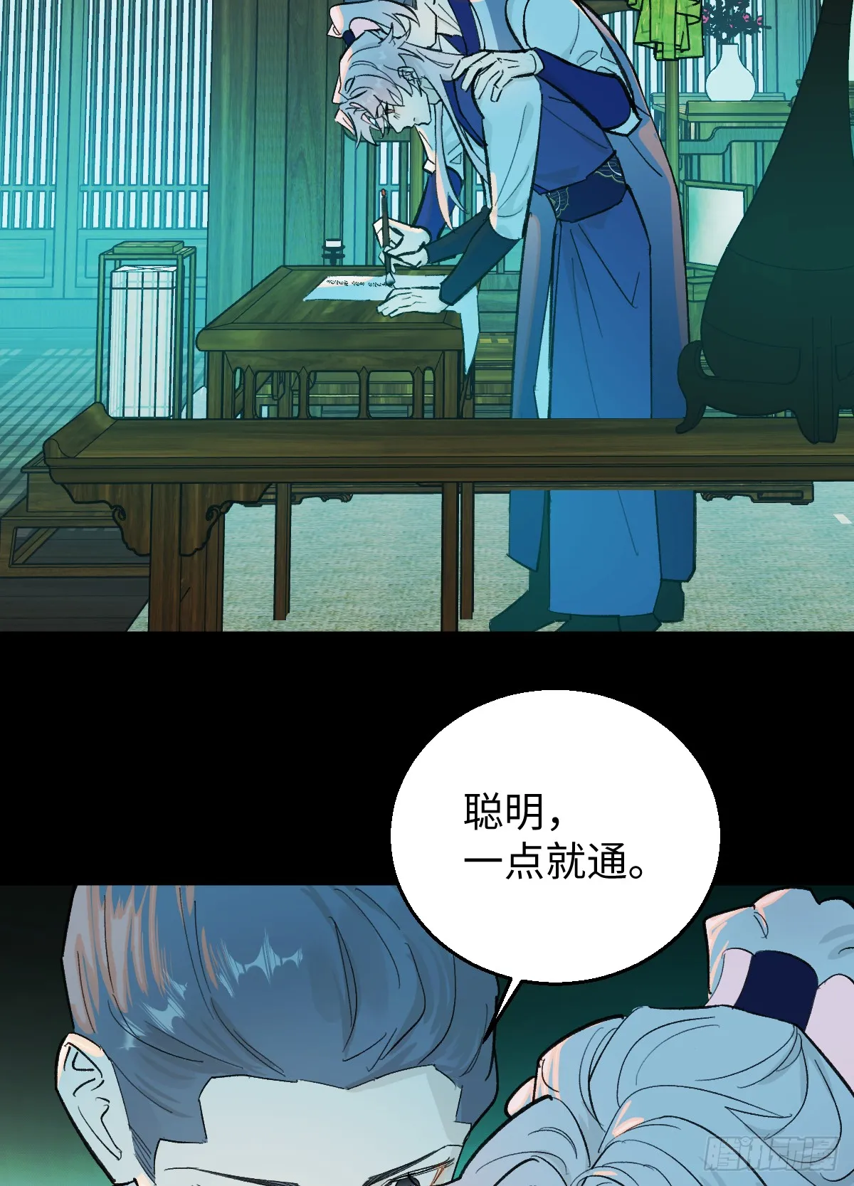 36.小瘋子 第15页