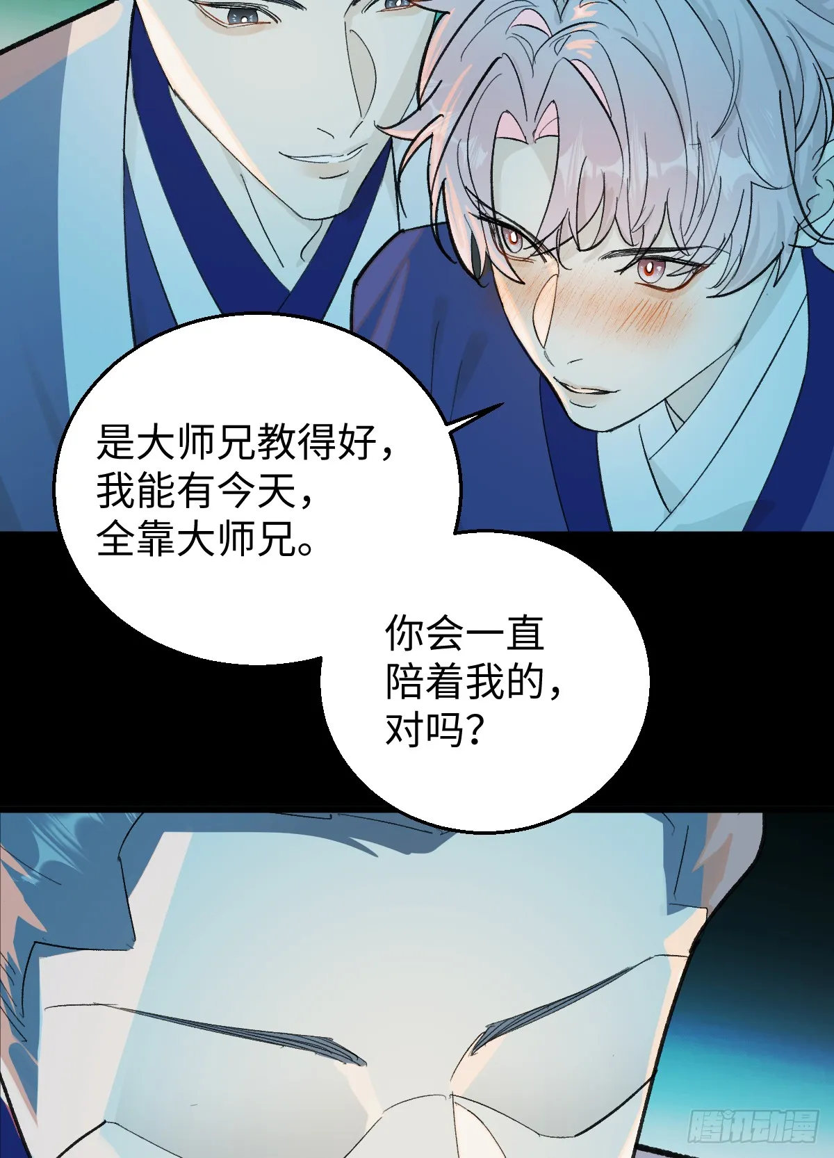 36.小瘋子 第16页