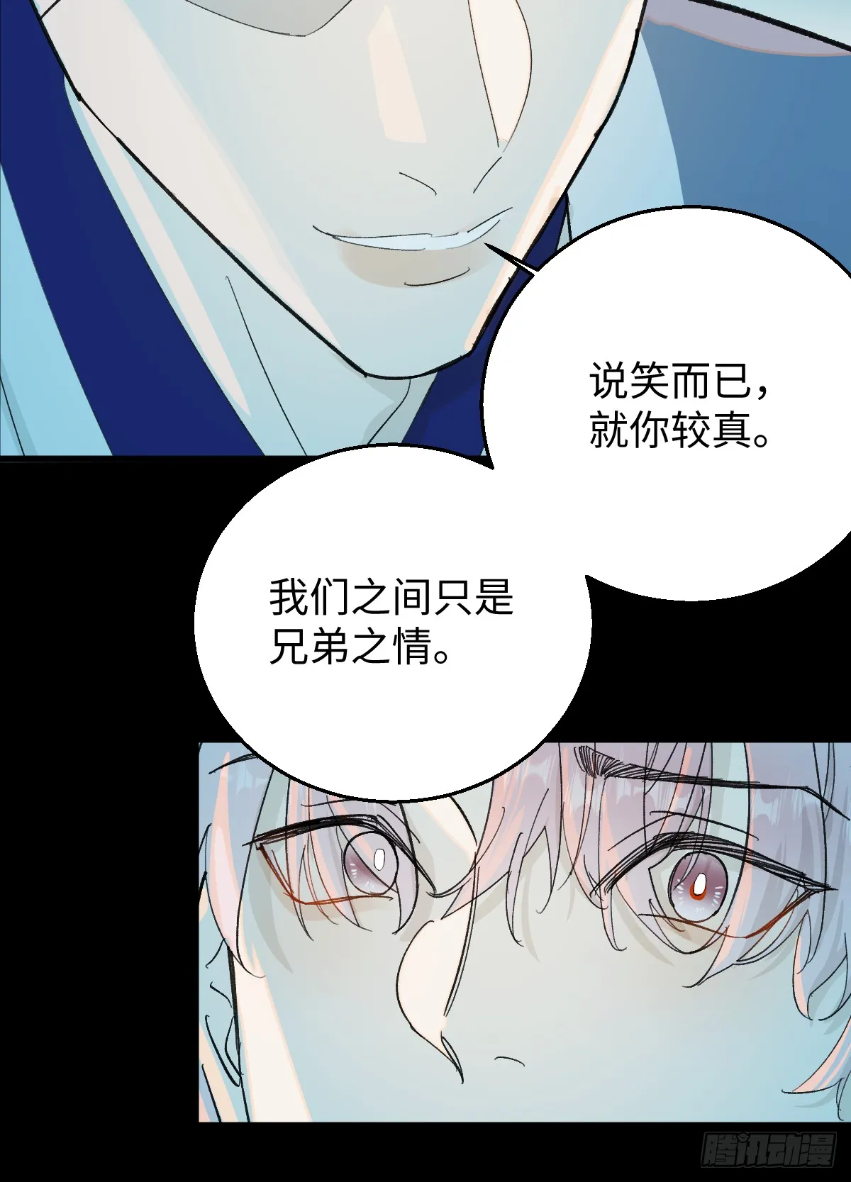 36.小瘋子 第17页