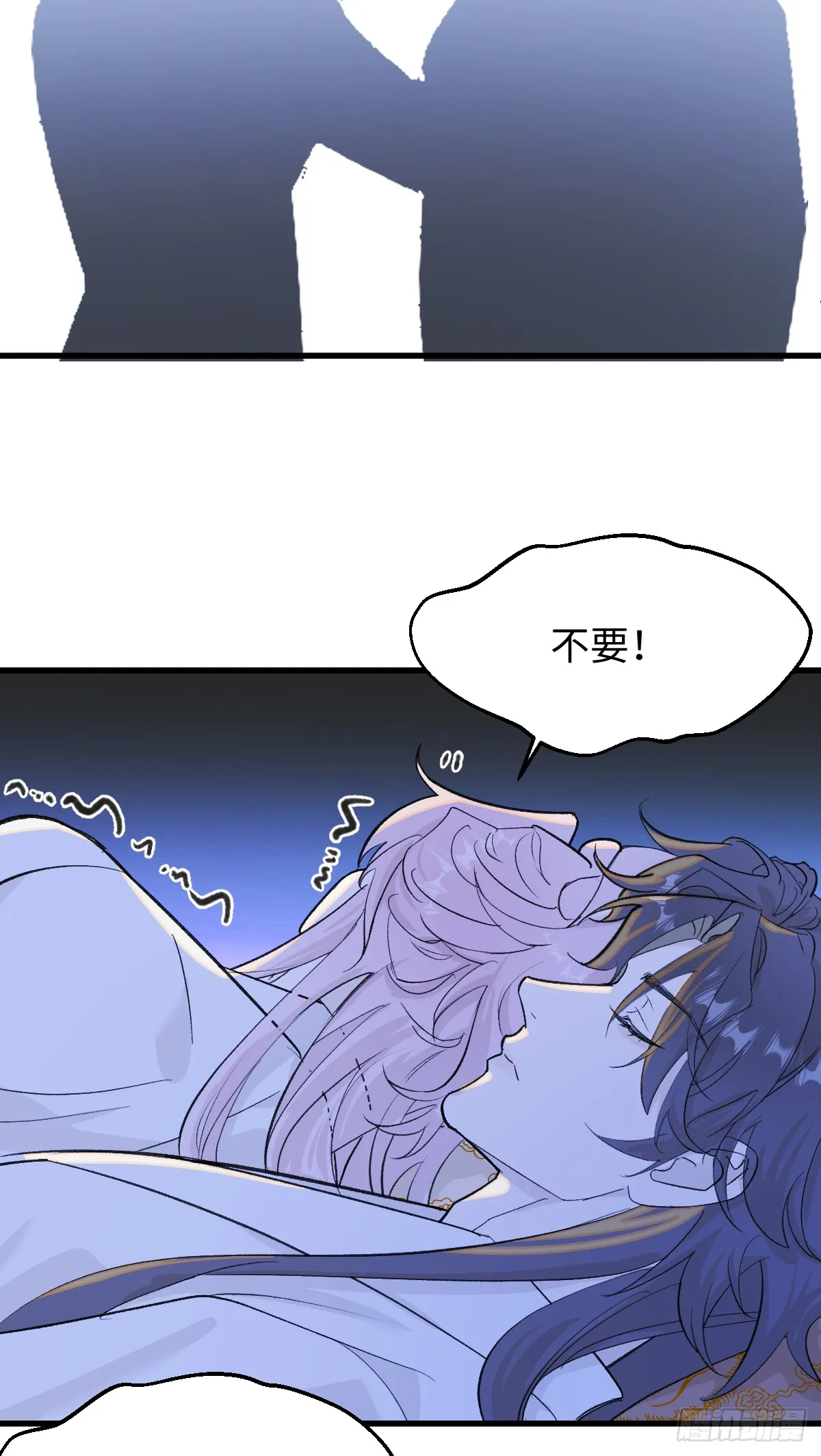 36.小瘋子 第21页