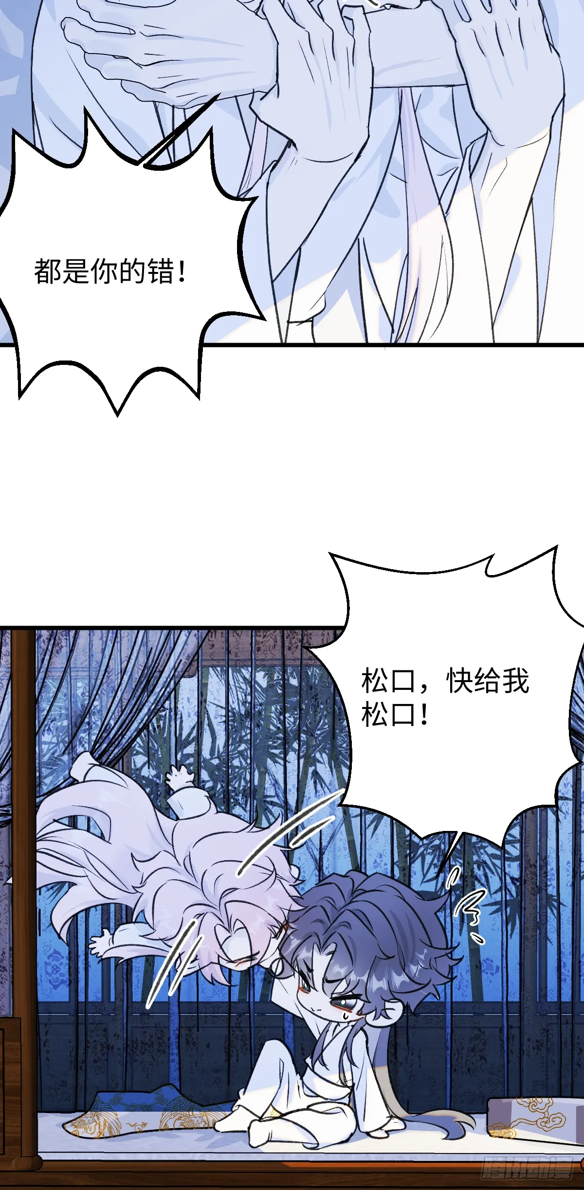 36.小瘋子 第26页