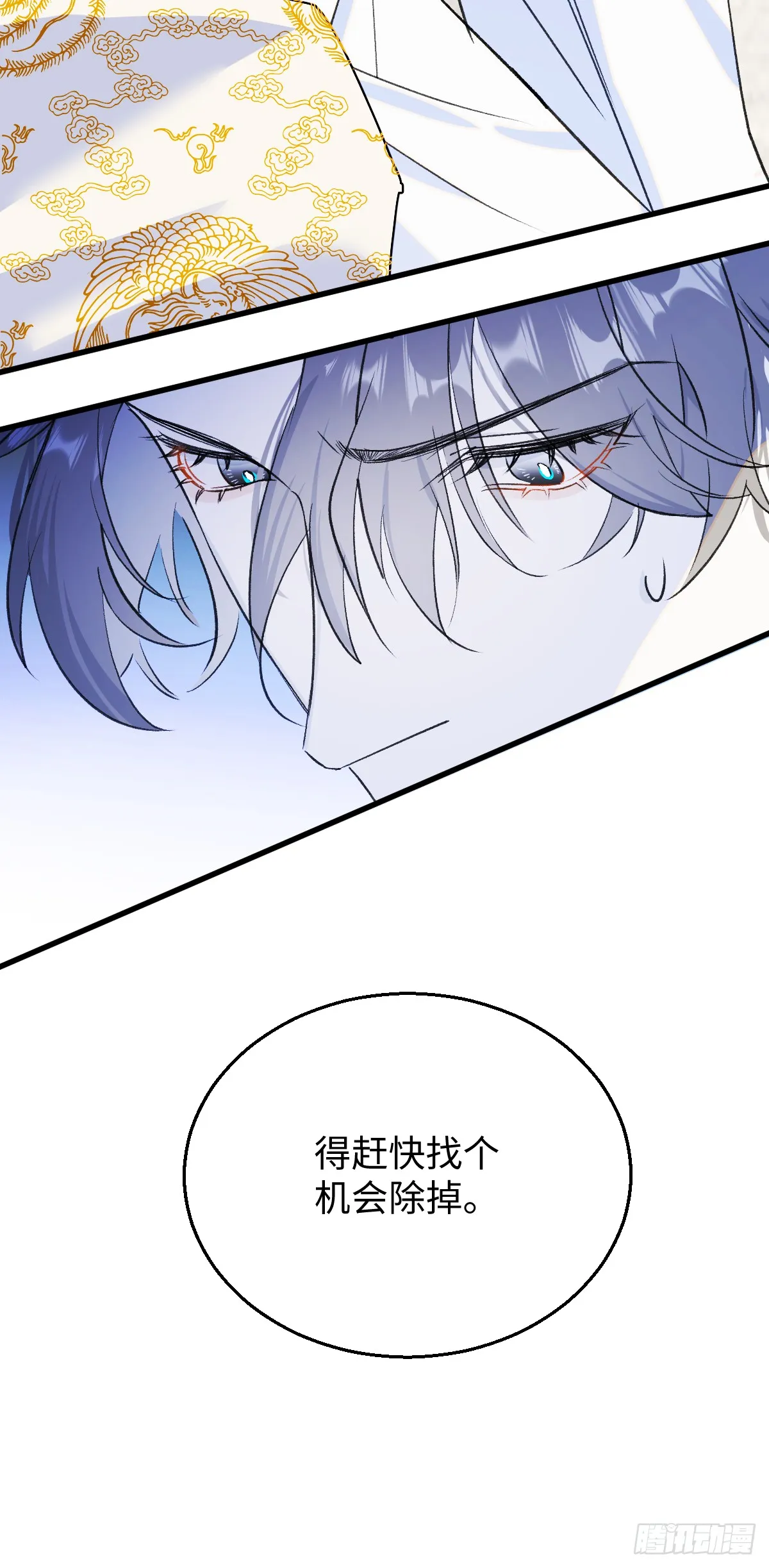 36.小瘋子 第29页