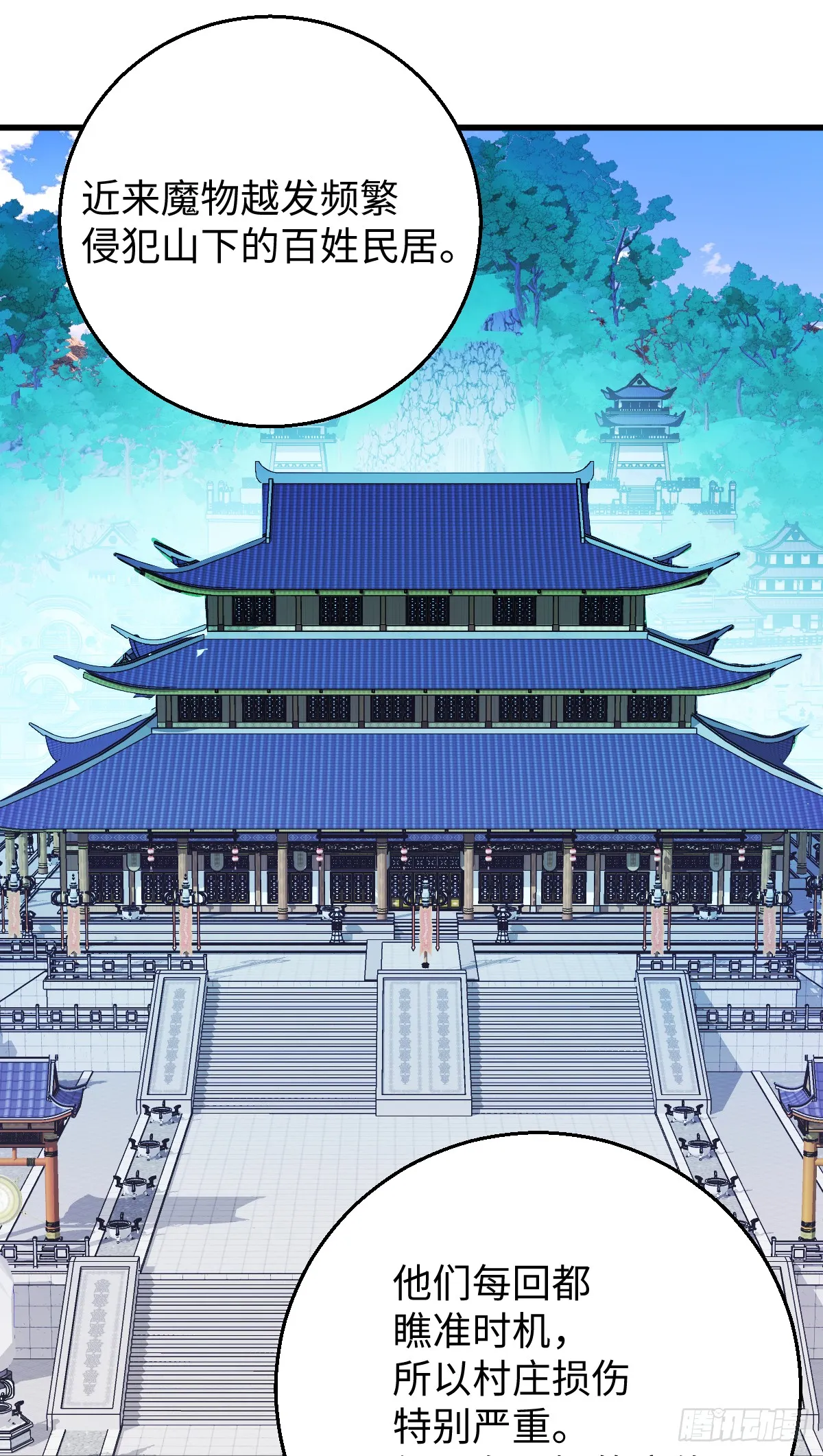 36.小瘋子 第30页