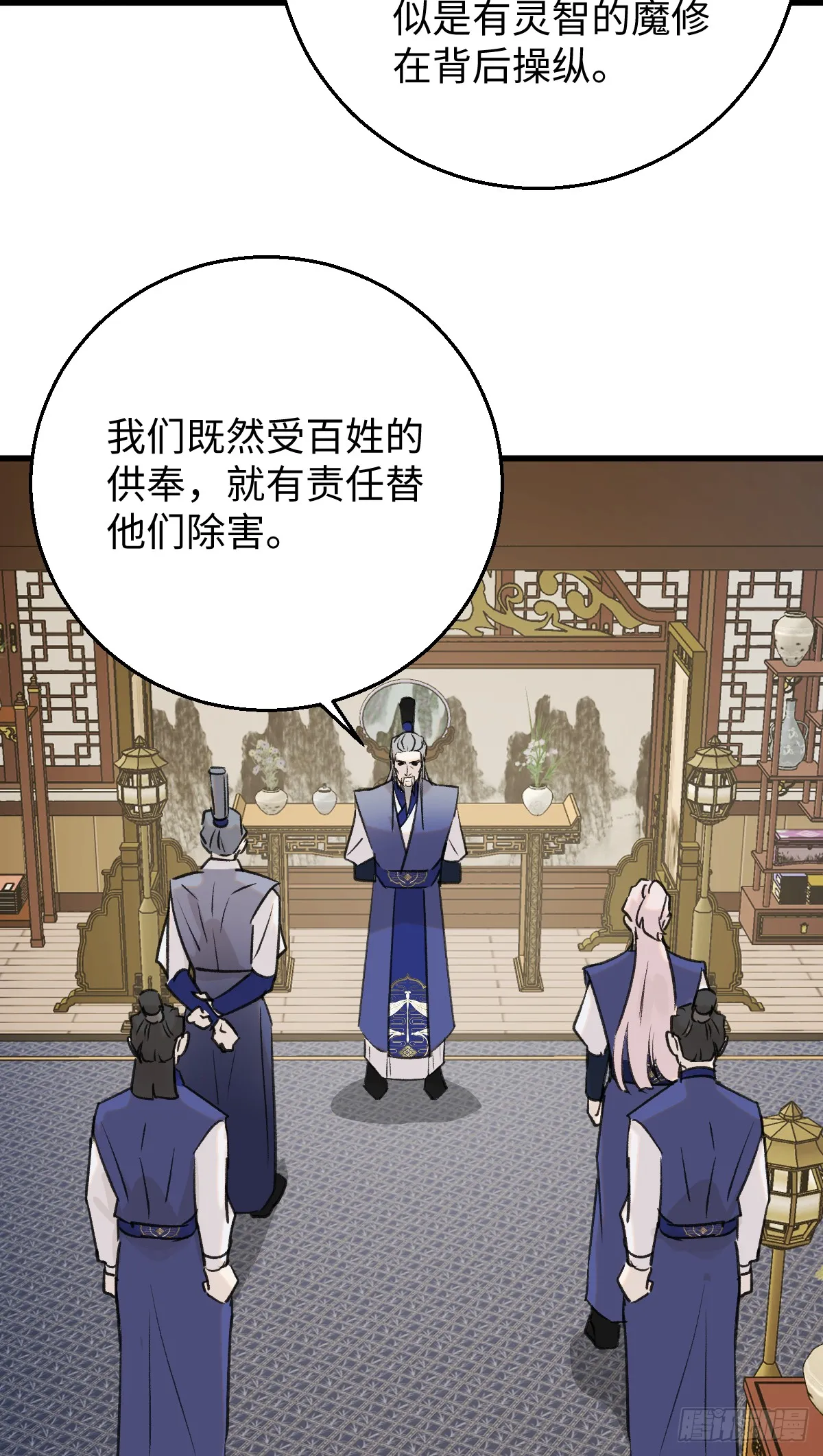 36.小瘋子 第31页