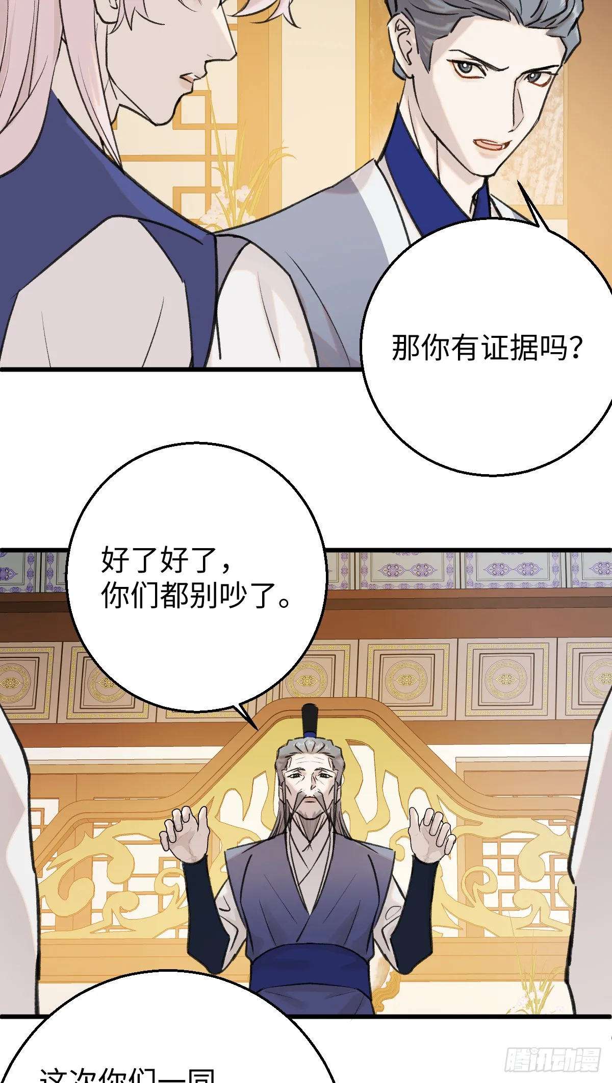 36.小瘋子 第34页