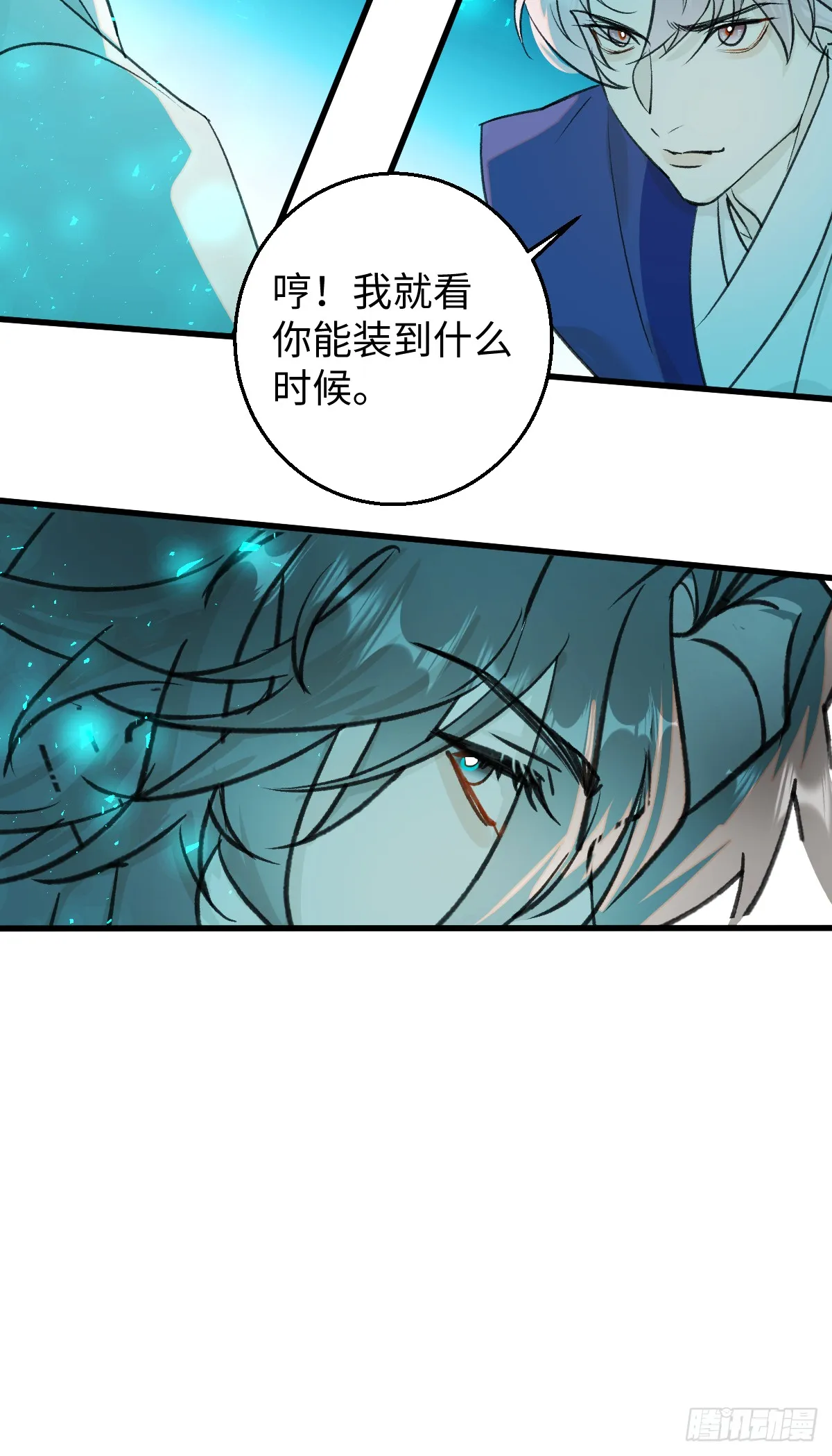 36.小瘋子 第41页