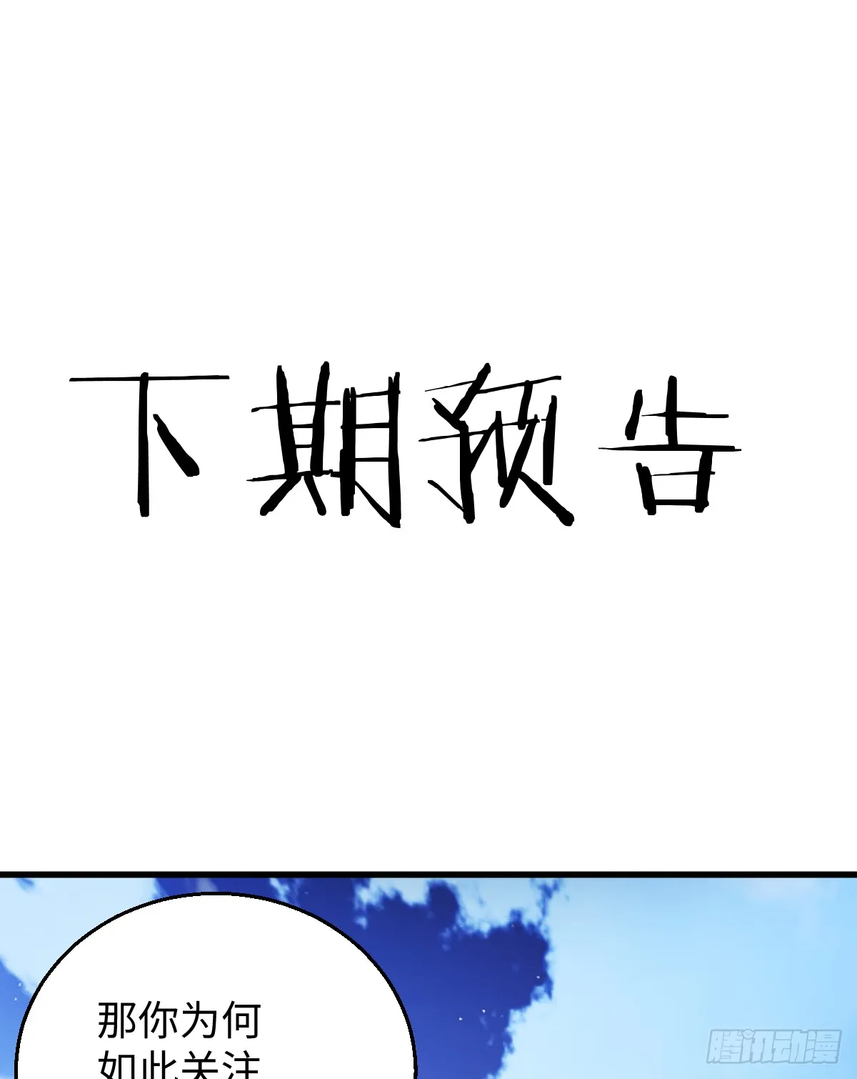 36.小瘋子 第42页