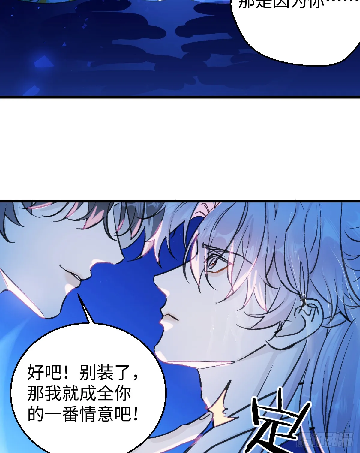 36.小瘋子 第44页