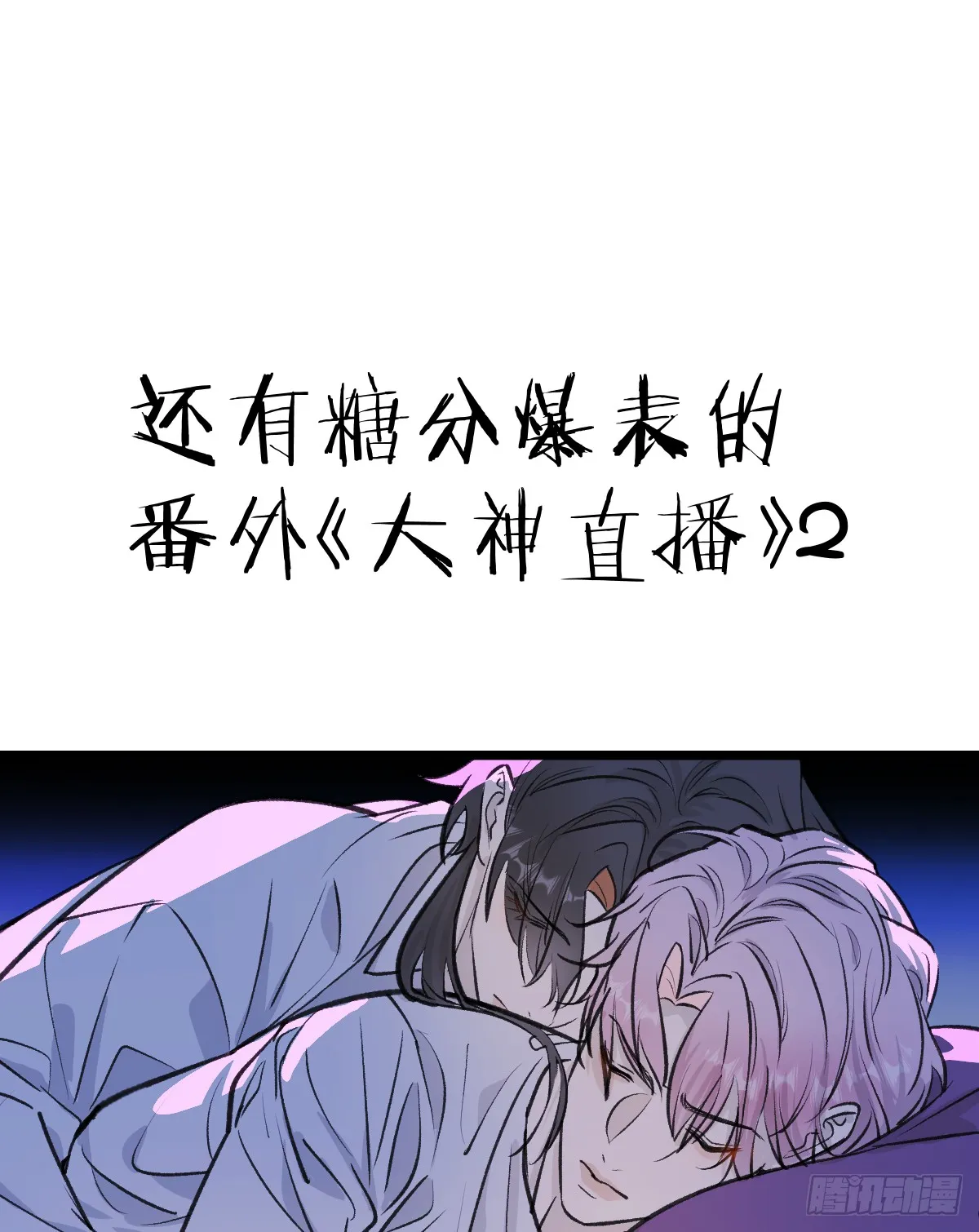 36.小瘋子 第46页