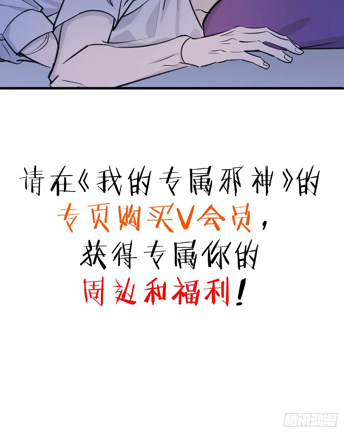 36.小瘋子 第47页