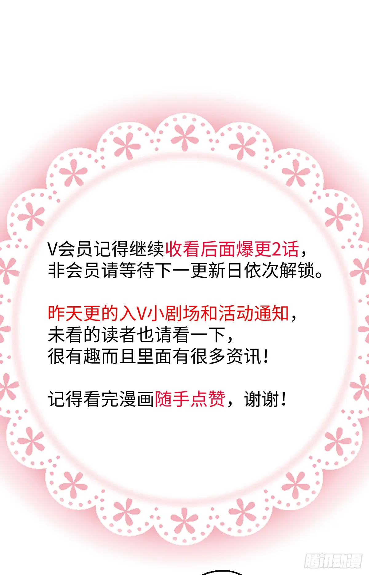 36.小瘋子 第48页