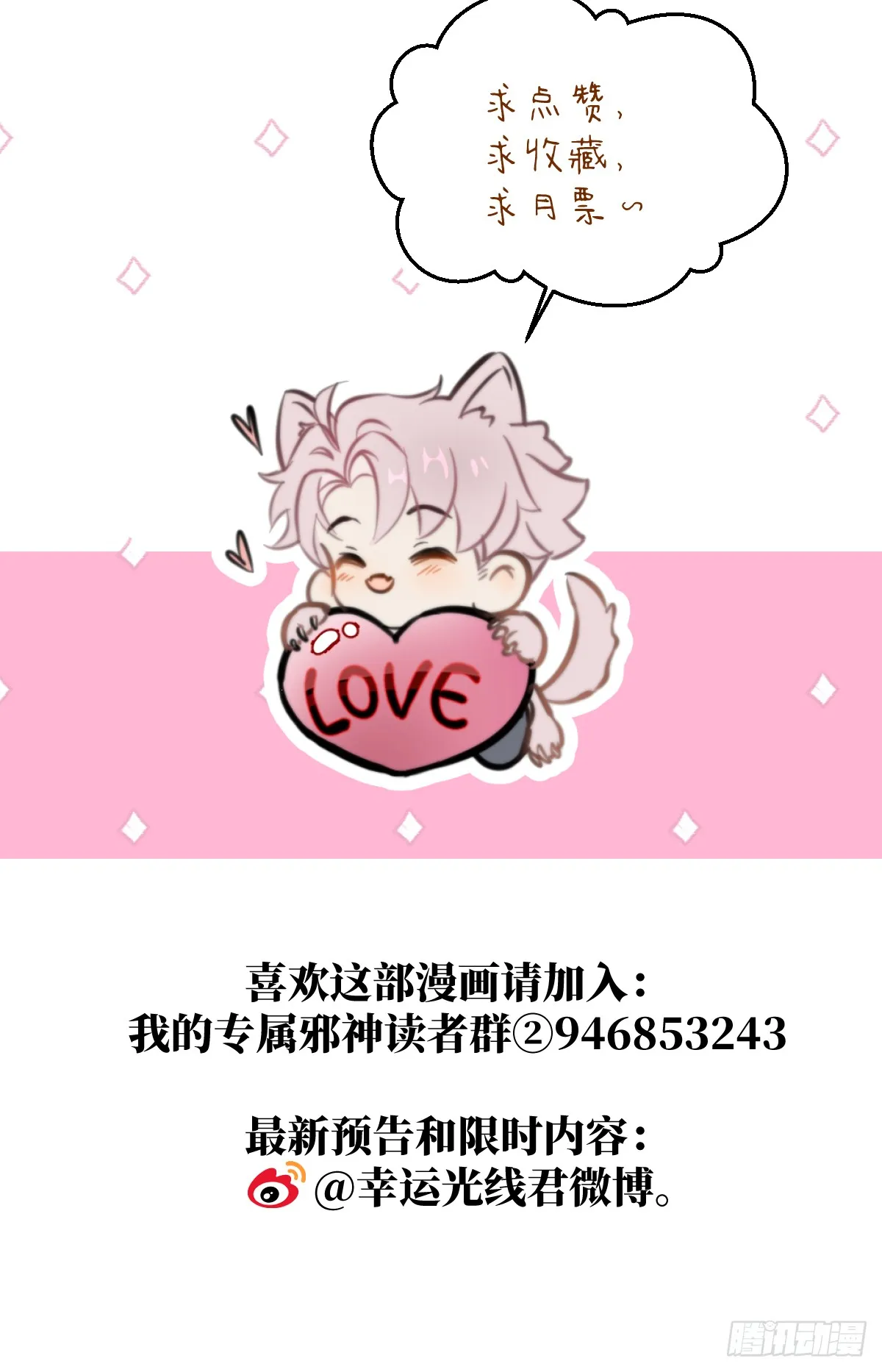 36.小瘋子 第49页