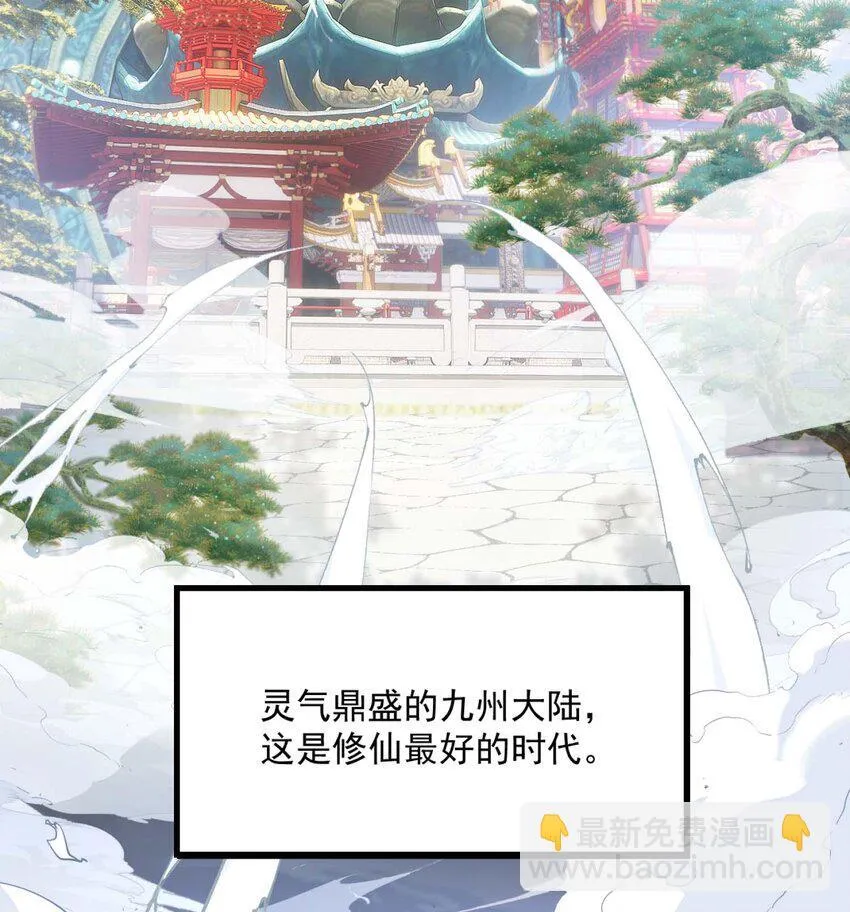 01 你瞧不起凡人？ 第4页