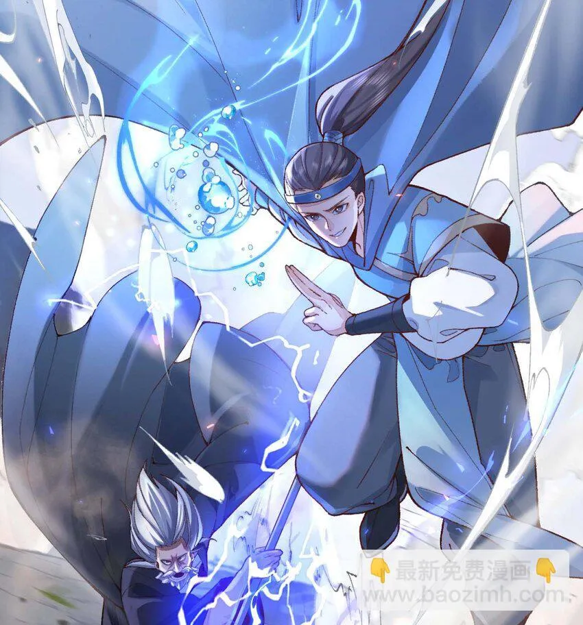 01 你瞧不起凡人？ 第6页
