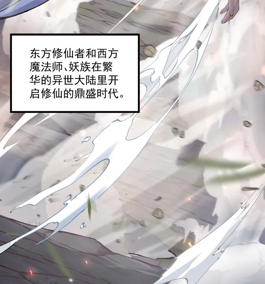 01 你瞧不起凡人？ 第9页