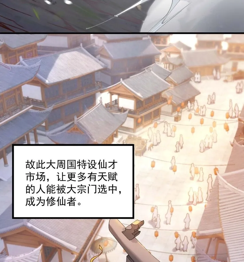 01 你瞧不起凡人？ 第10页