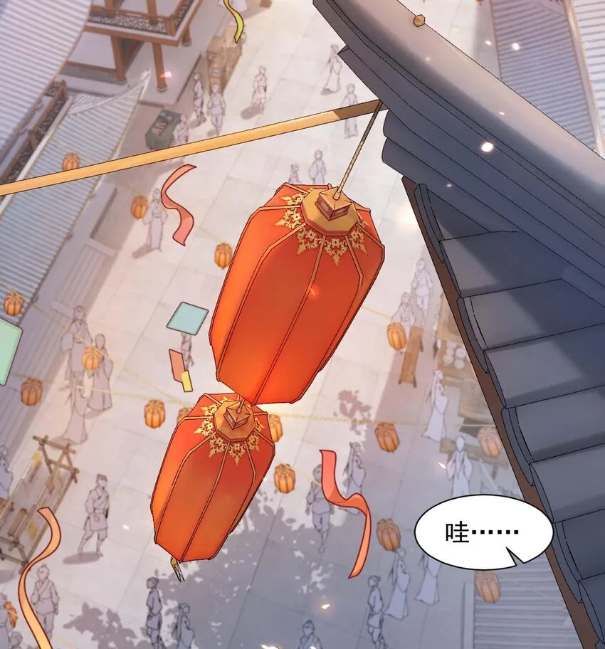 01 你瞧不起凡人？ 第11页