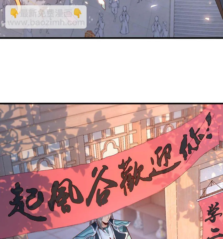 01 你瞧不起凡人？ 第12页