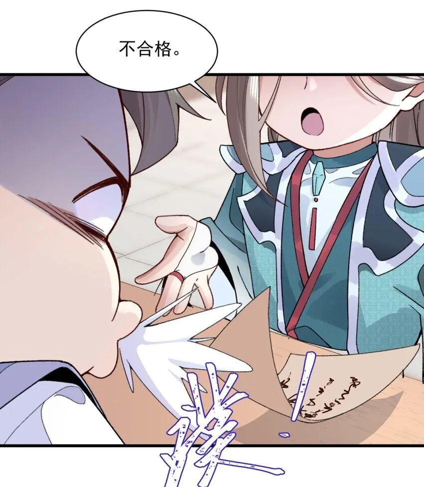 01 你瞧不起凡人？ 第18页
