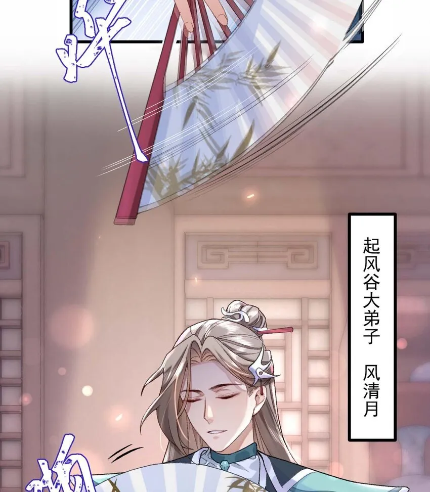 01 你瞧不起凡人？ 第21页