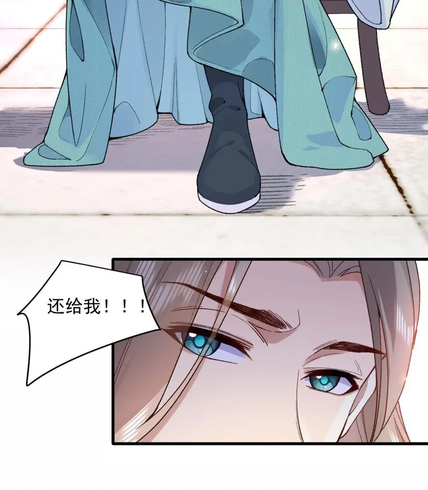 01 你瞧不起凡人？ 第23页