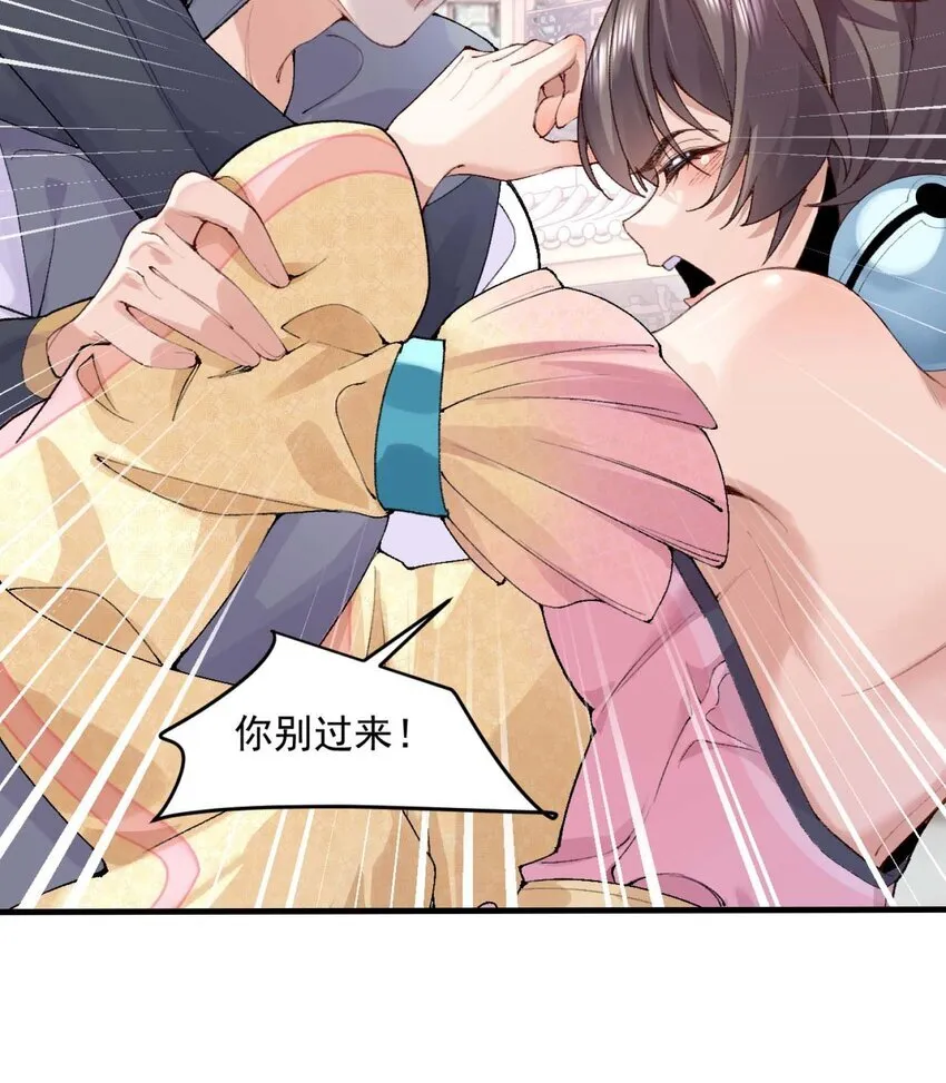 01 你瞧不起凡人？ 第29页
