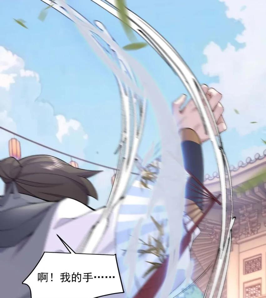 01 你瞧不起凡人？ 第33页