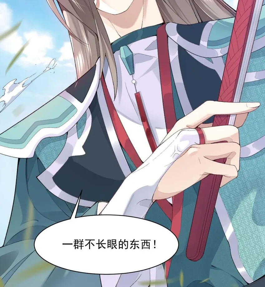 01 你瞧不起凡人？ 第41页