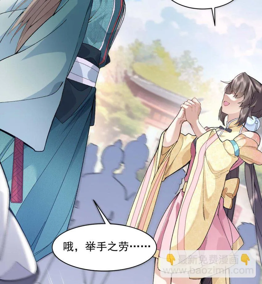 01 你瞧不起凡人？ 第48页