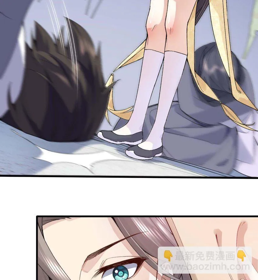 01 你瞧不起凡人？ 第49页