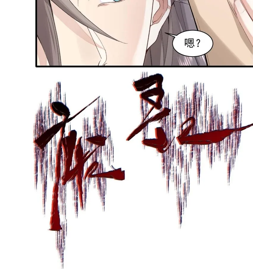 01 你瞧不起凡人？ 第50页