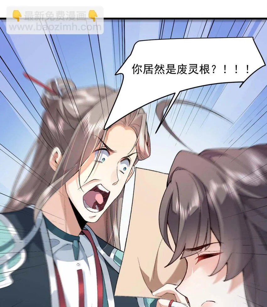 01 你瞧不起凡人？ 第51页