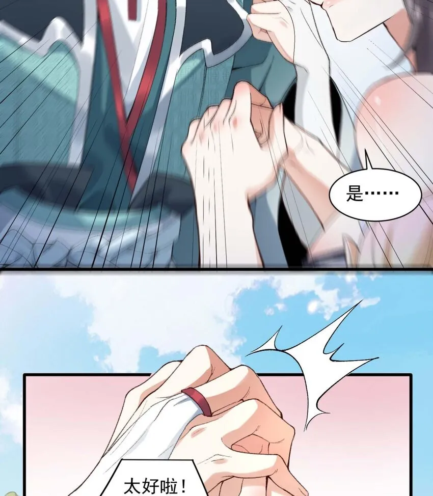 01 你瞧不起凡人？ 第52页