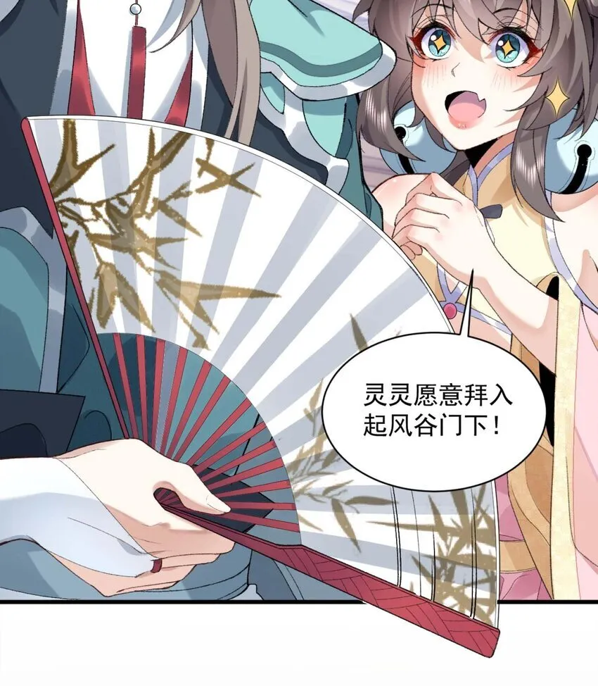 01 你瞧不起凡人？ 第57页