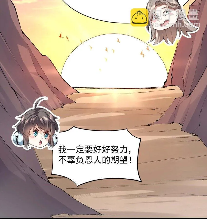 01 你瞧不起凡人？ 第59页