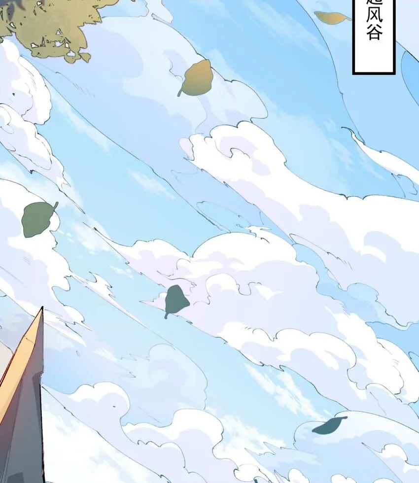 01 你瞧不起凡人？ 第61页