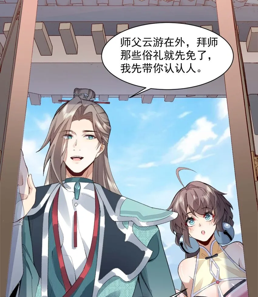 01 你瞧不起凡人？ 第63页