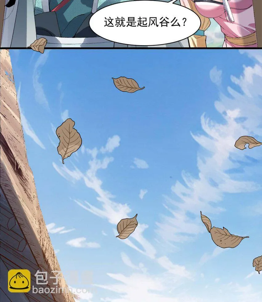 01 你瞧不起凡人？ 第64页