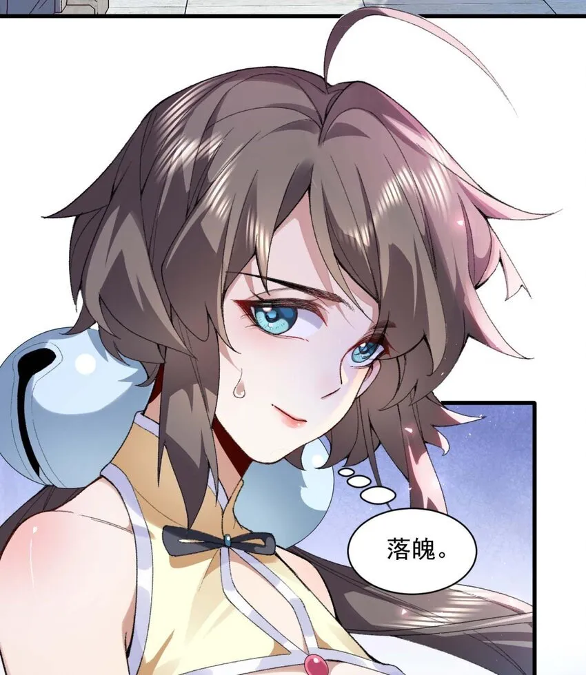 01 你瞧不起凡人？ 第66页