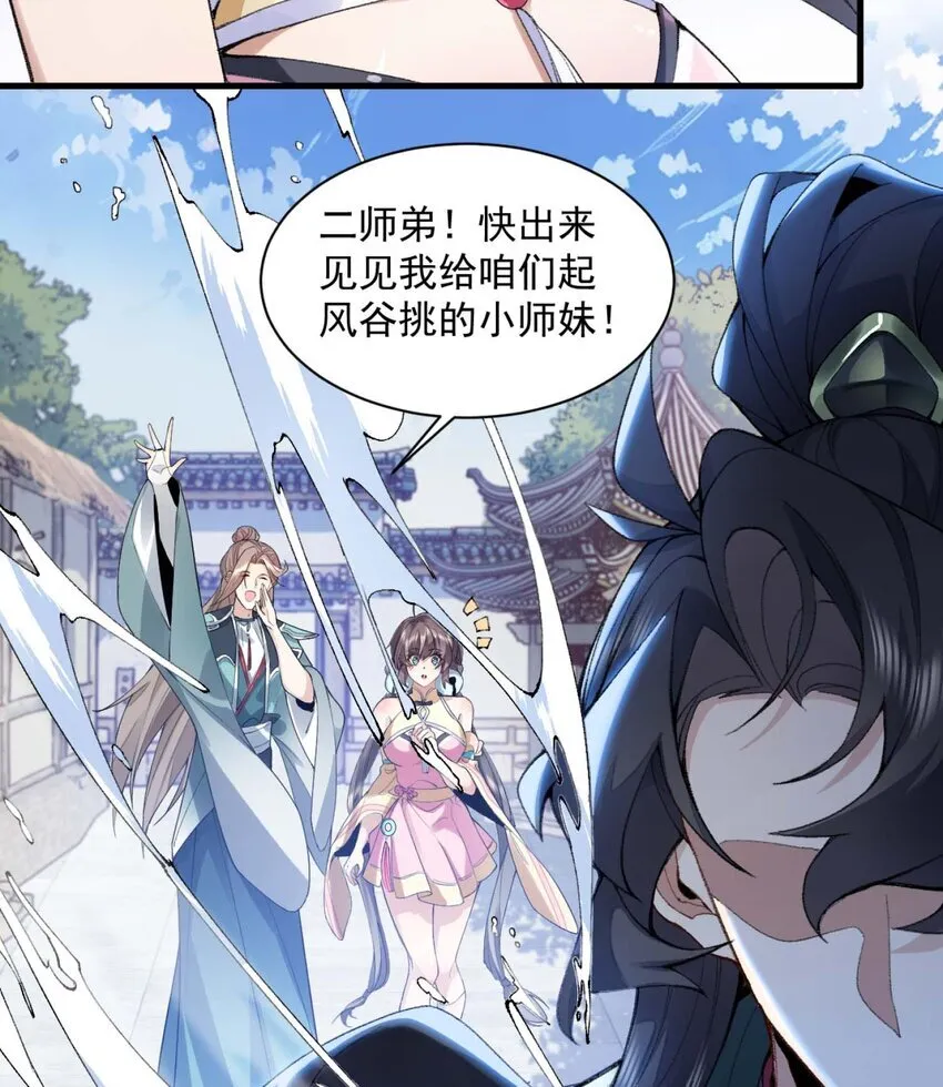 01 你瞧不起凡人？ 第67页