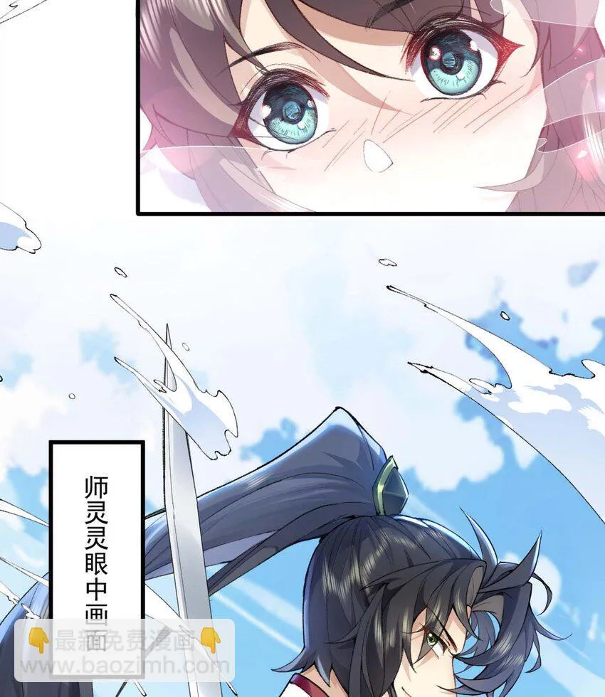 01 你瞧不起凡人？ 第69页