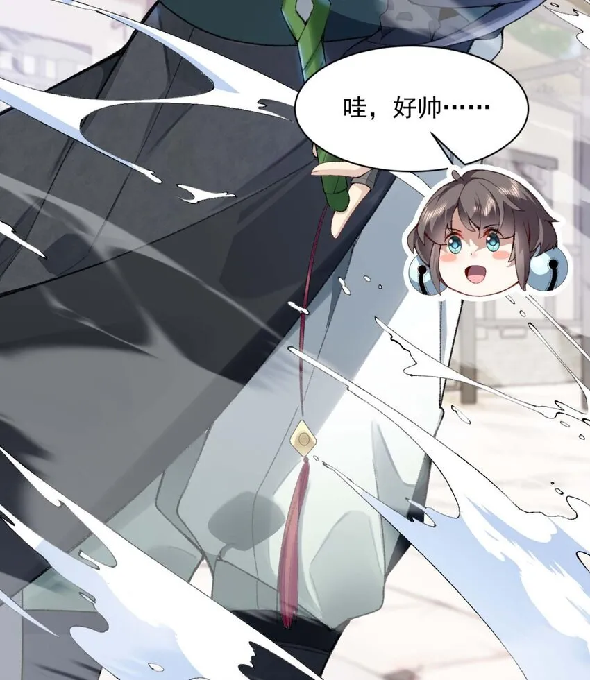 01 你瞧不起凡人？ 第71页