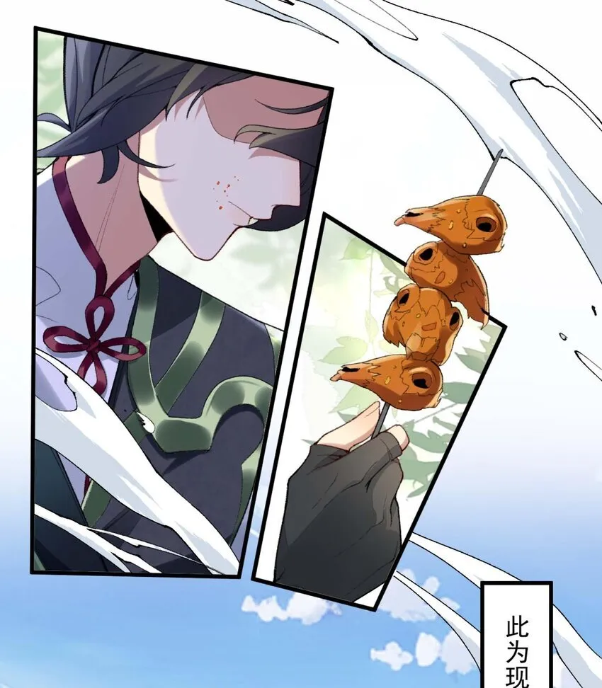 01 你瞧不起凡人？ 第72页