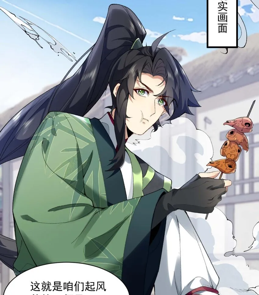 01 你瞧不起凡人？ 第73页