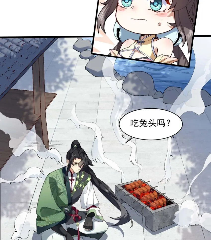 01 你瞧不起凡人？ 第75页